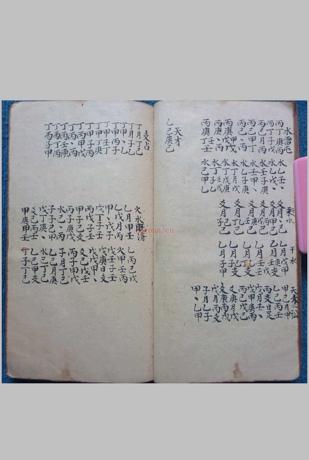 铁板理数（62页）