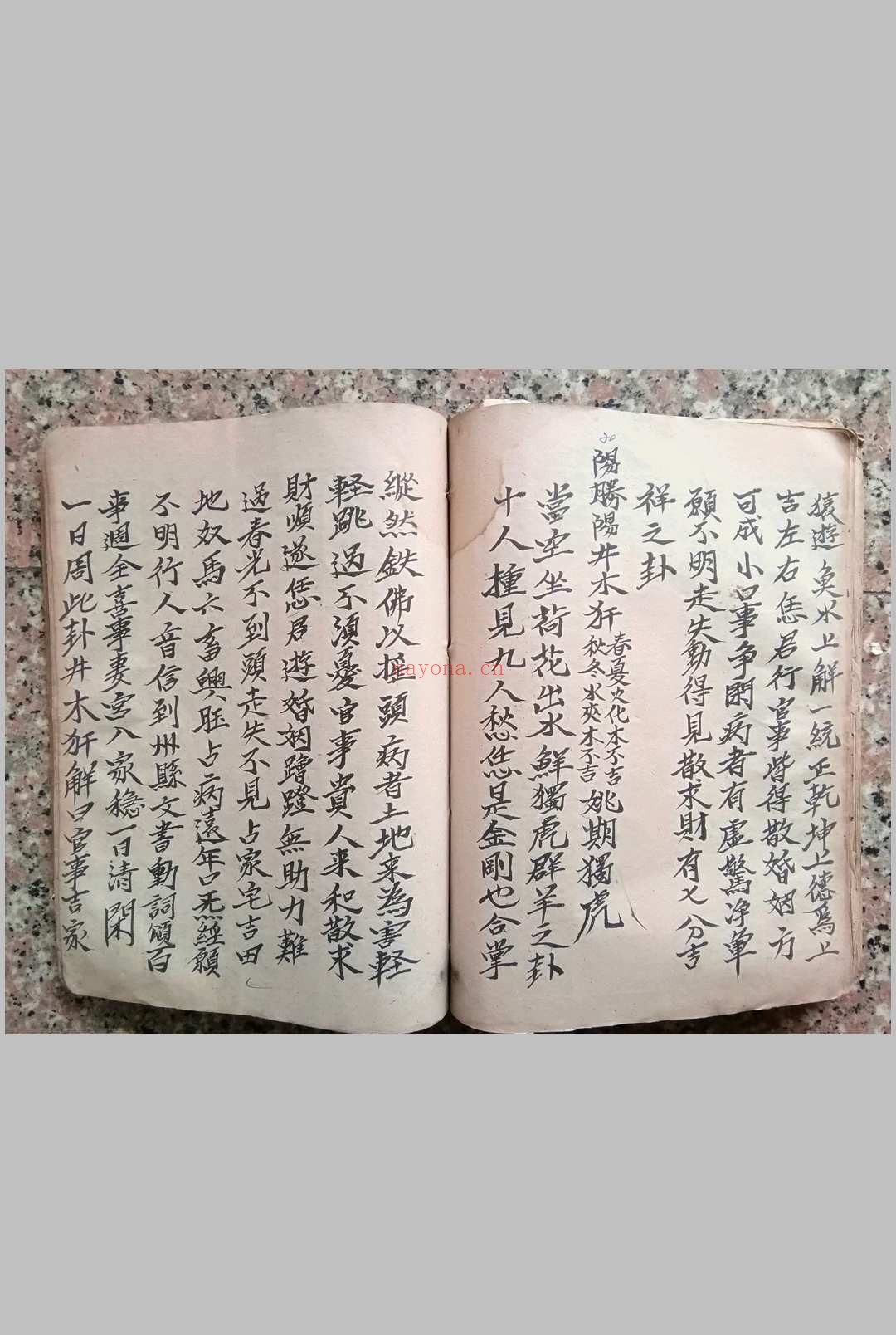 正一先天六十四卦