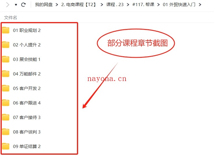 帮课内部VIP实战教程大合集(已更新23年12月)【Ag-0036】