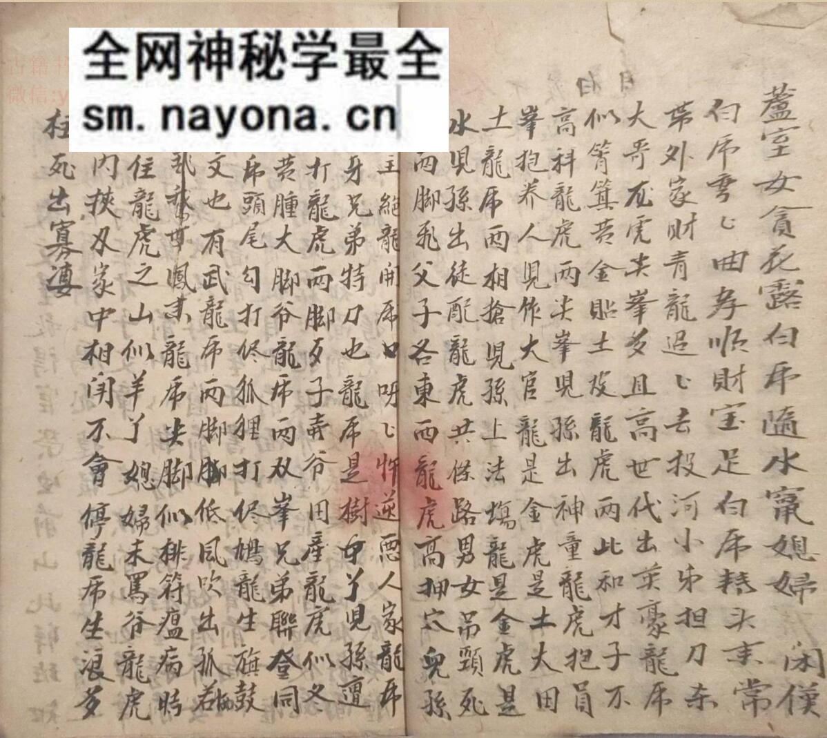 《 地理断诀》