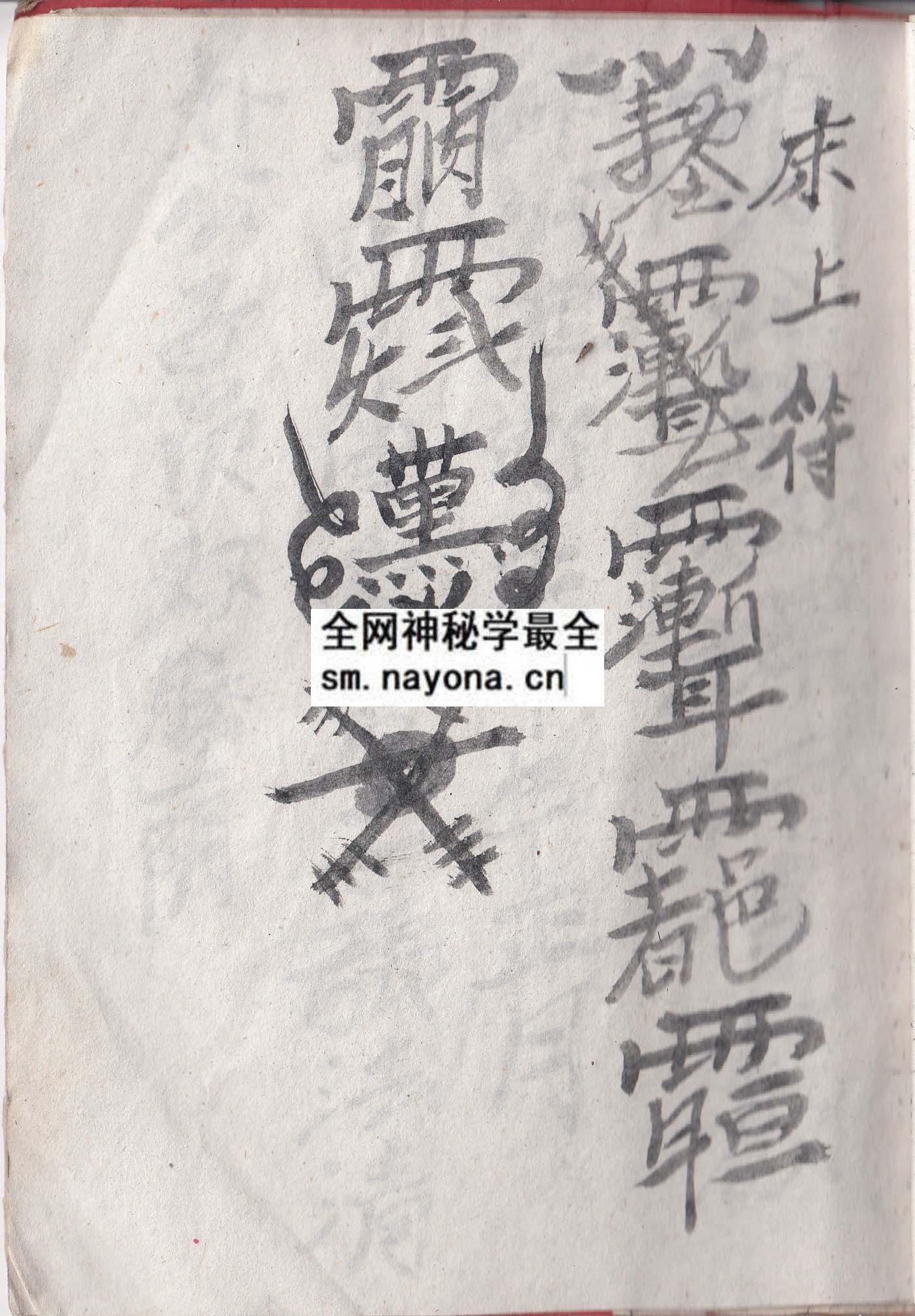 1747981929785247.jpg 华山启教法本16 (原书)