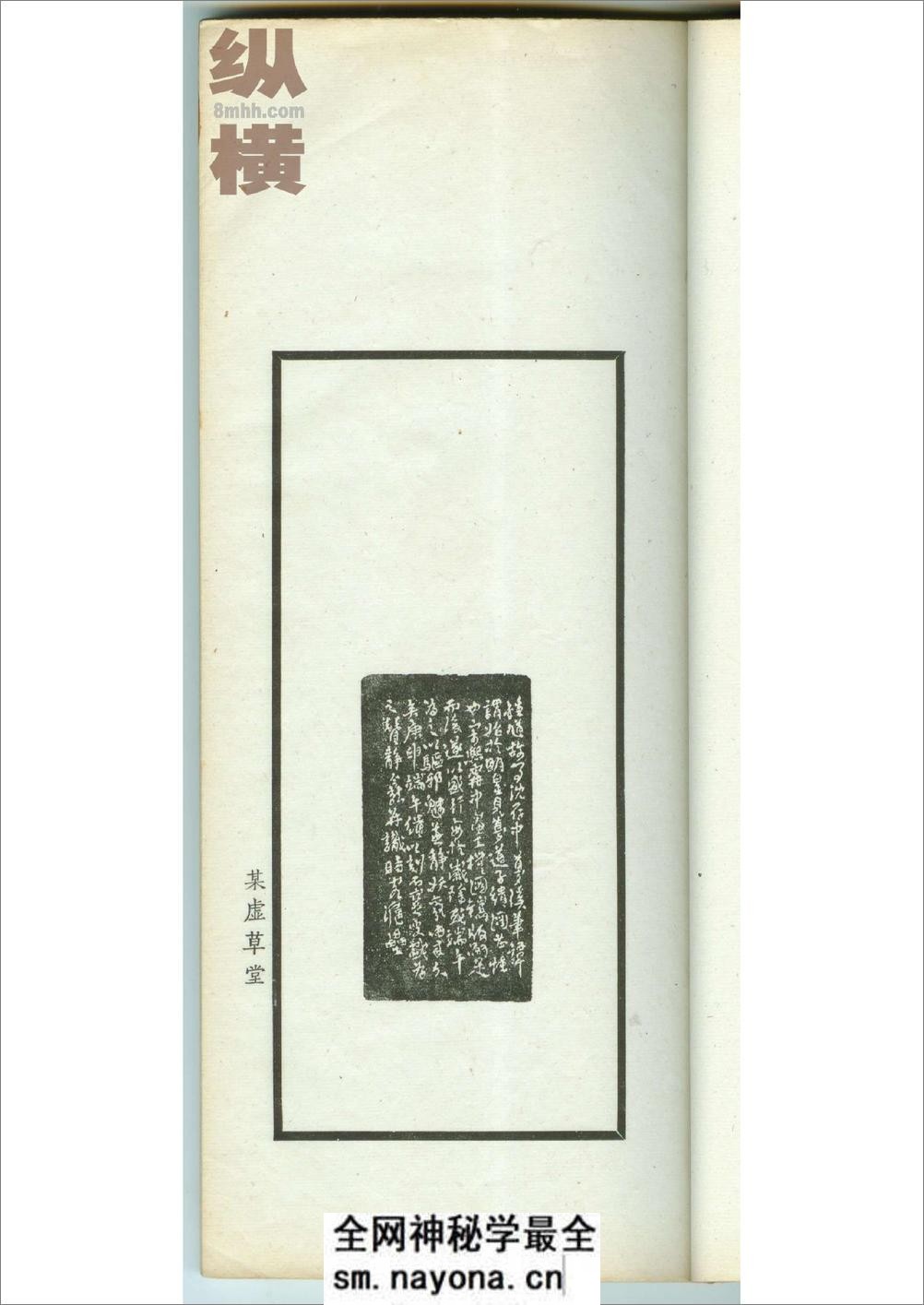 朱复戡[静戡印集]民国商务版 - 第14页预览图