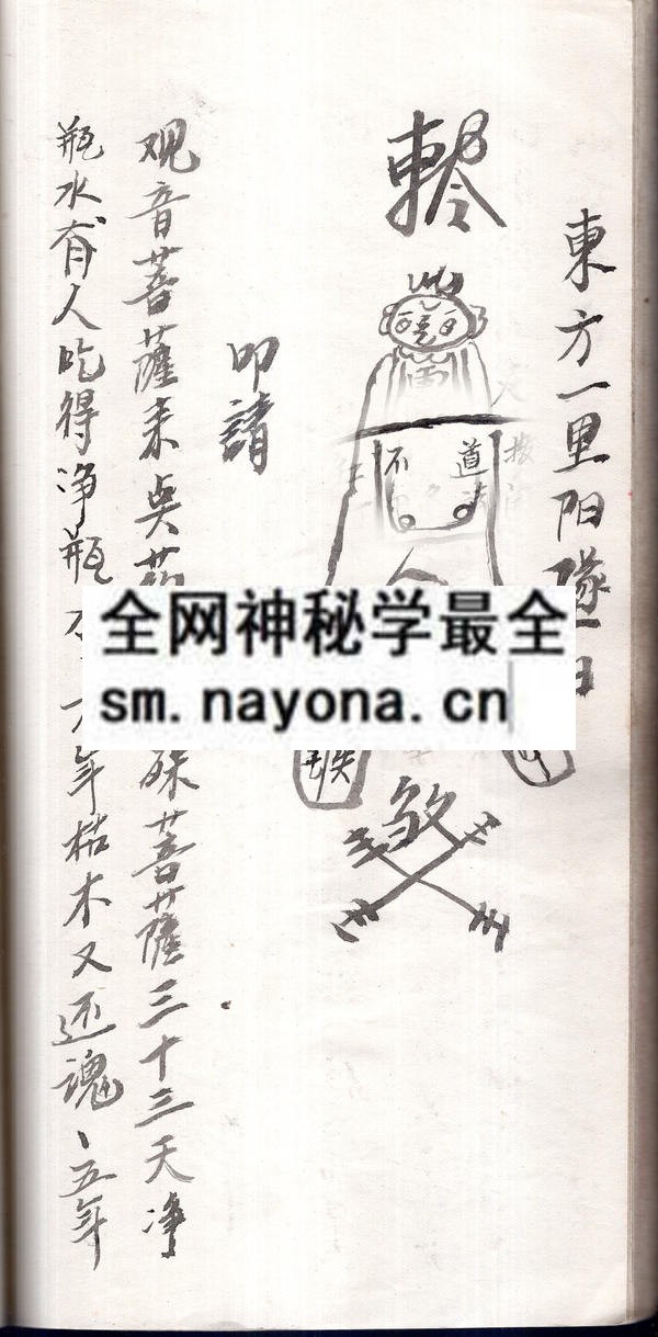 梅山法海2  （原书）