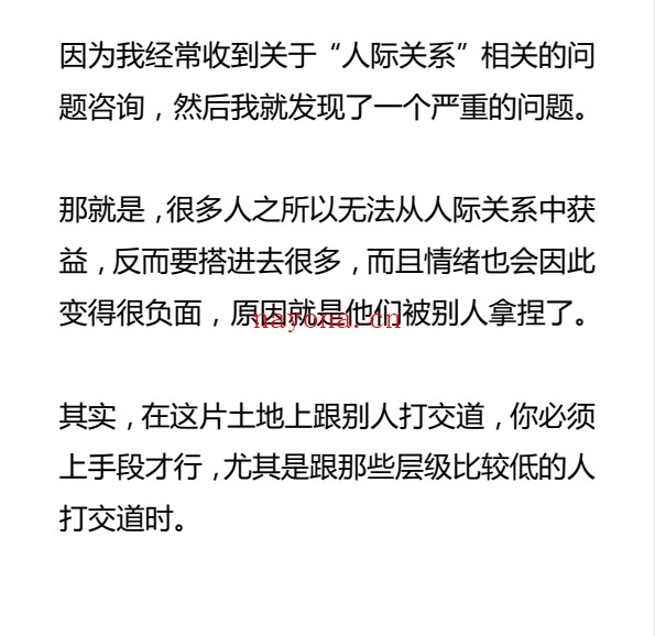 如何避免被别人拿捏PDF