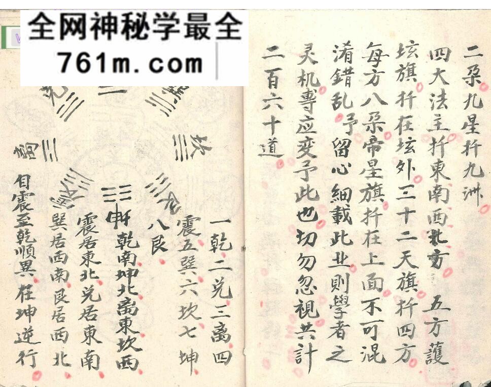 《会兵扦坛符全本》
