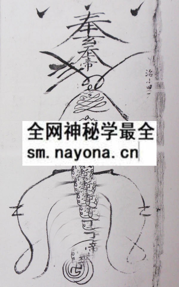 闾山灵符   (电子版）