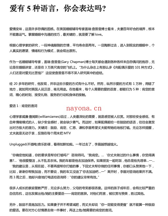 完全恋爱手册资料集锦
