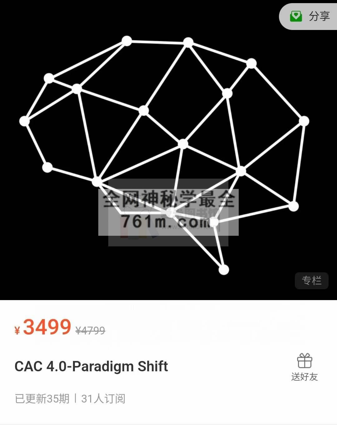 昊哥聊情感【CAC4.0-ParadigmShift】