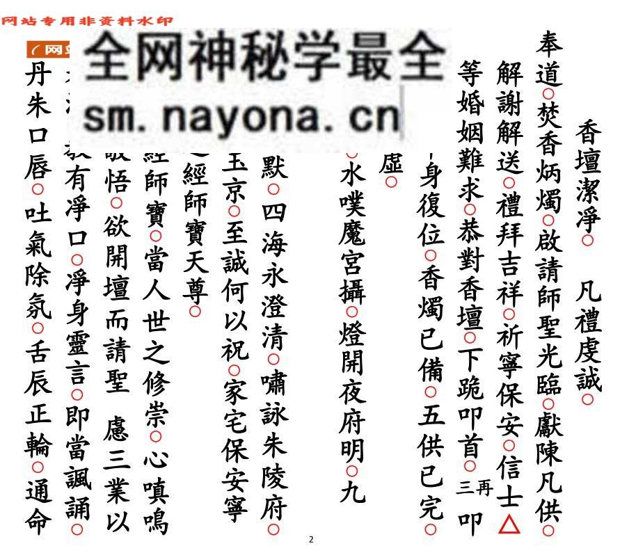 《解煞夫妻科》