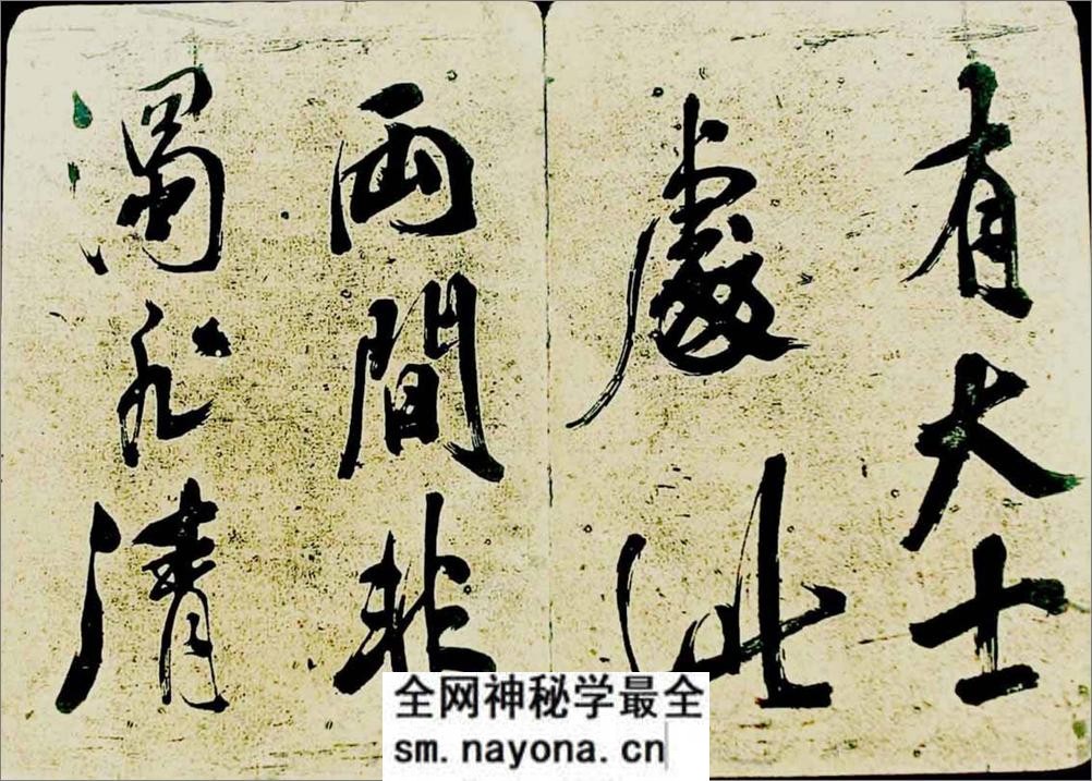 (宋)米芾行书海月都师帖 - 第3页预览图
