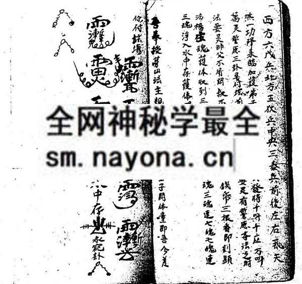 茅山启教法本  (电子版）