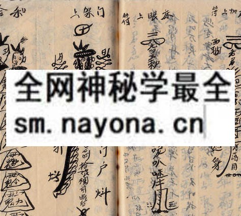 1753094473721155.jpg 茅山法事一宗 (原书)
