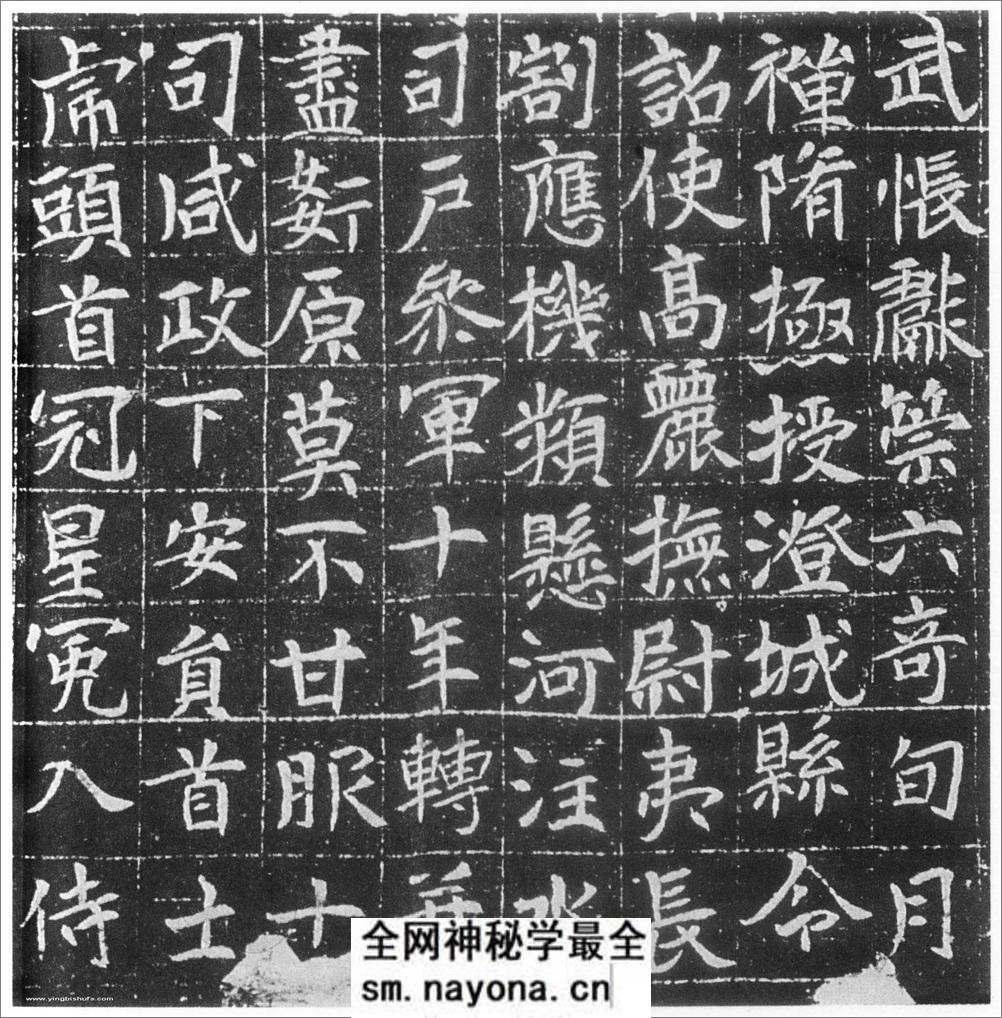 (隋)楷书_梁环墓志 - 第5页预览图