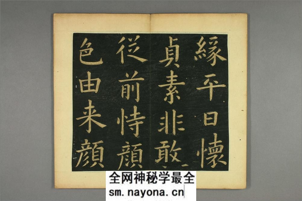 (明)文征明楷书明妃曲 - 第6页预览图