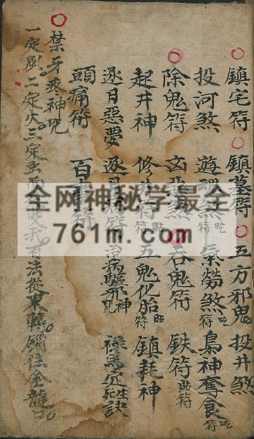 免费分享:百事符