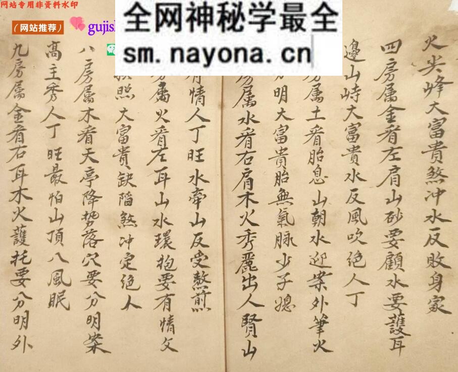 《论房位砂水断》百度网盘下载