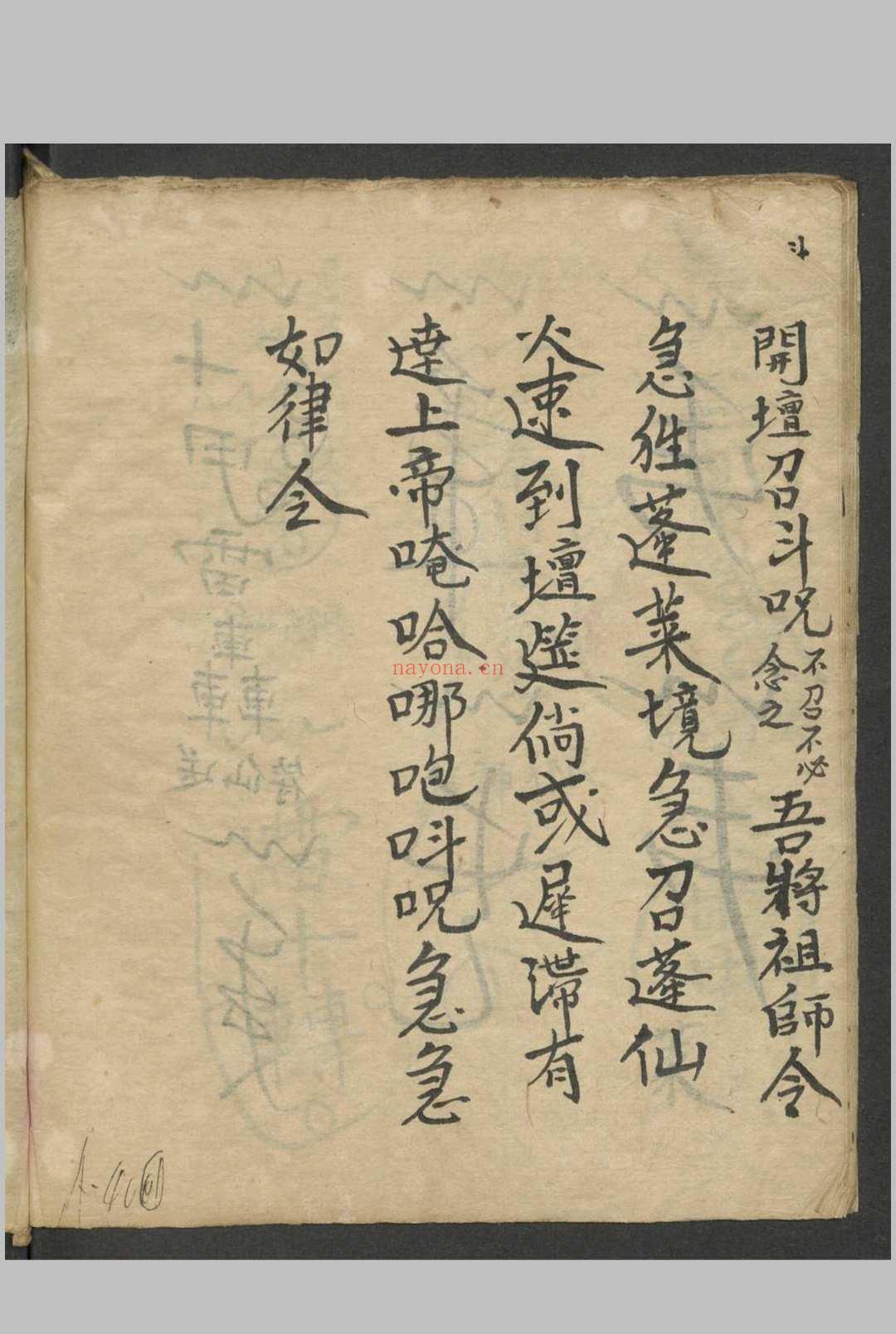 请仙礼仪