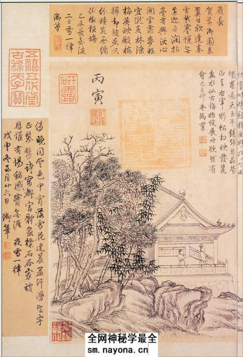 (东晋)王羲之行书快雪时晴帖 - 第15页预览图