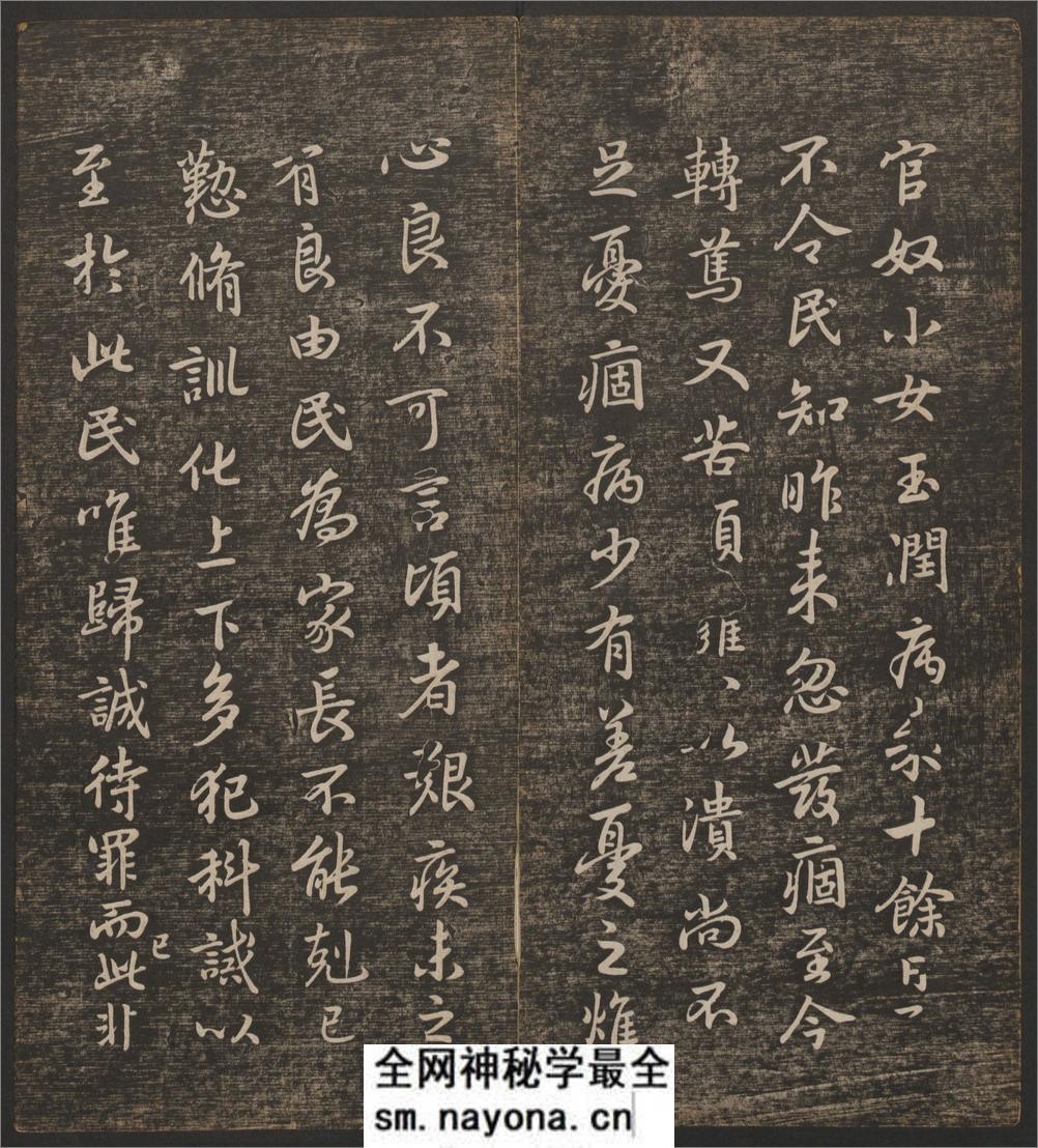 快雪堂法书.6卷.冯铨辑.刘光旸摹镌.清乾隆44年后拓本 - 第6页预览图