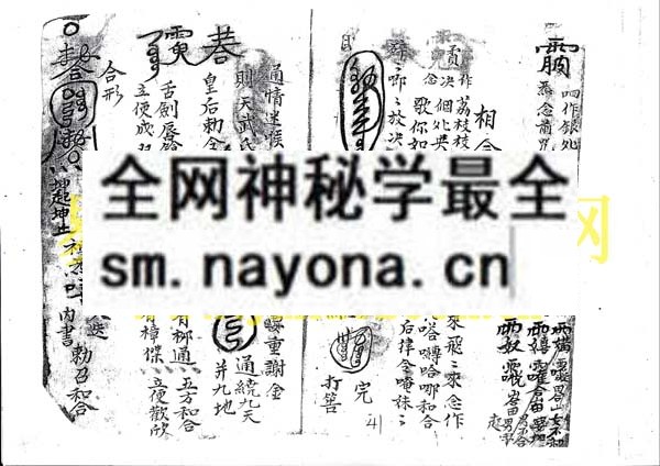 1742732237916617.jpg 点穴符书(掌心和合,扇上和合) (电子版)