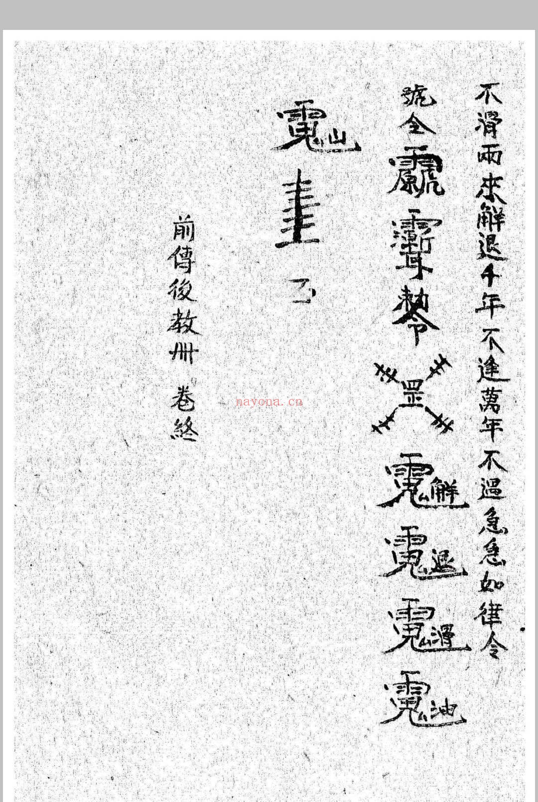 《鲁班经》
