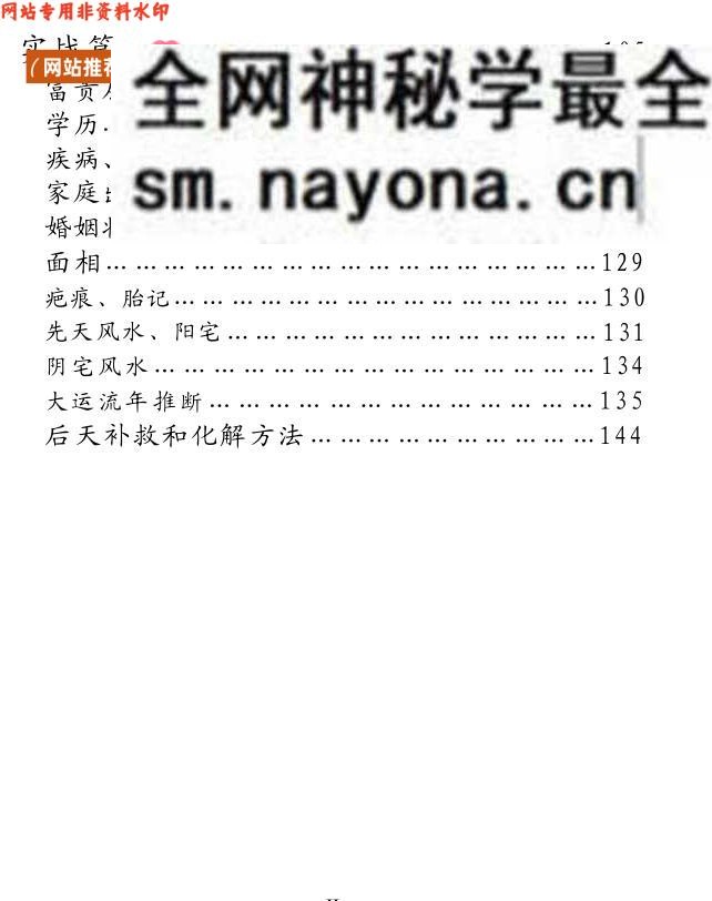 吕金安《精易门用神真机》滴天髓解读