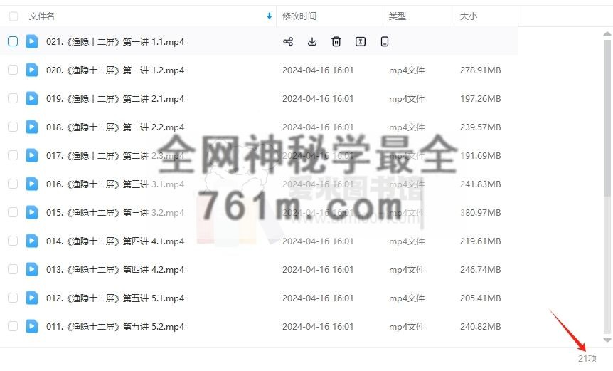赵之谦《渔隐十二屏》全帖346字精讲精练