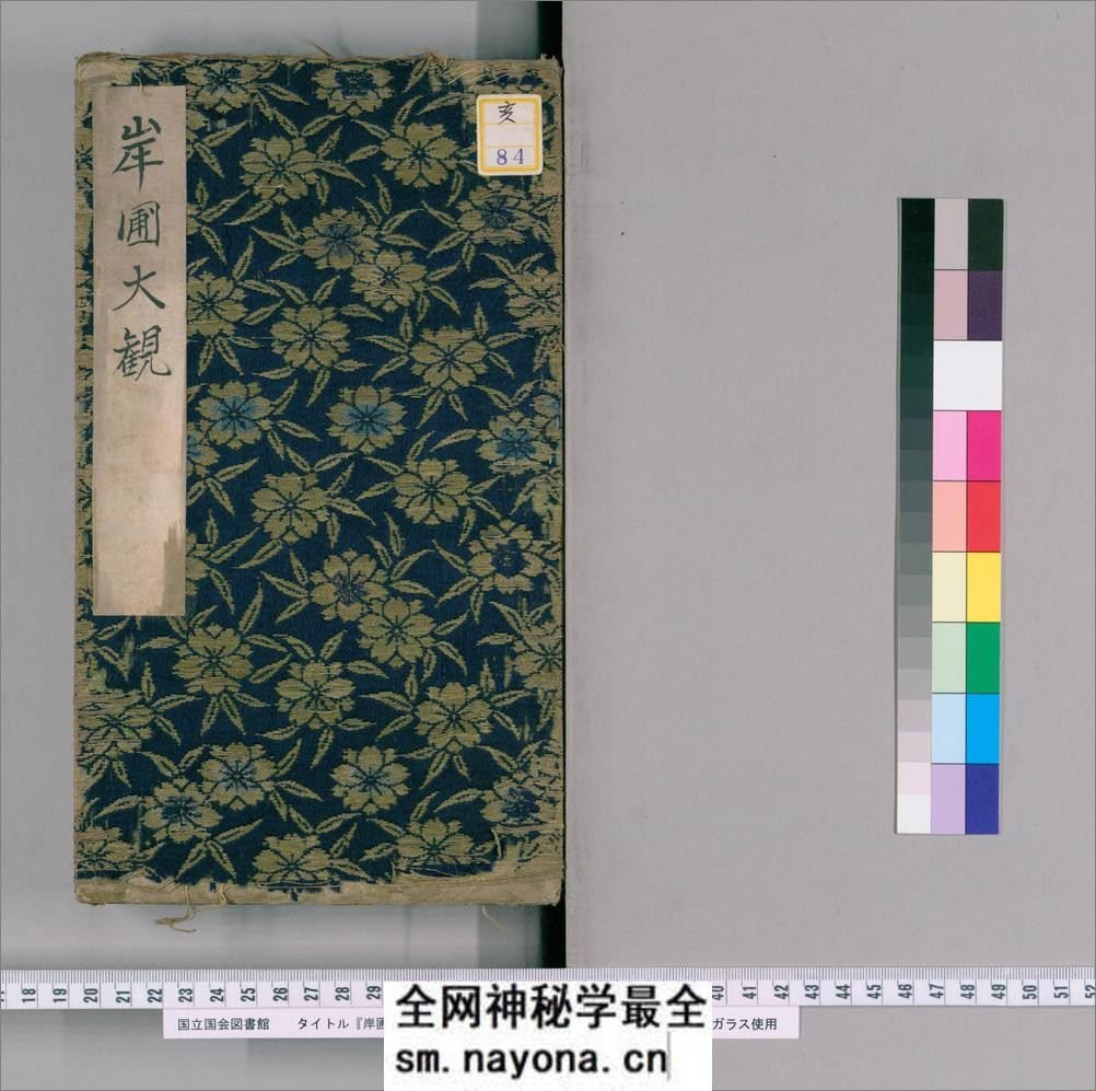 岸圃大观.乾坤.明彭汝楠辑.崇祯11刊 - 第19页预览图