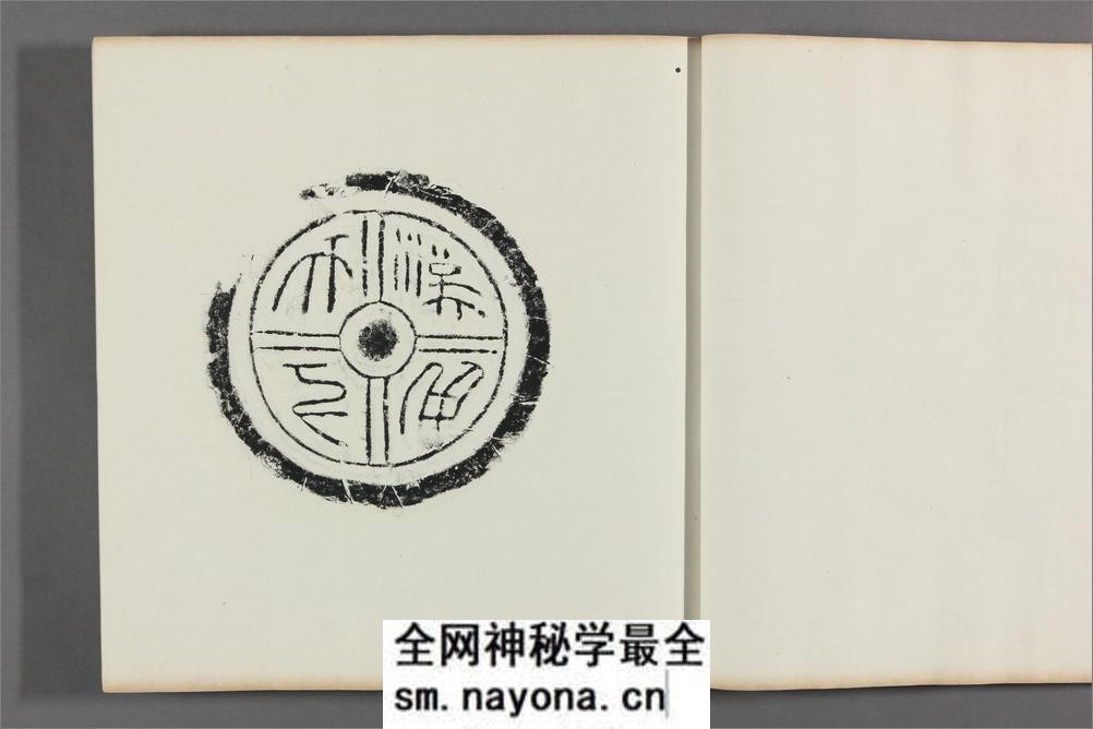 秦汉瓦当拓本集.4册.王懿荣藏印.原君锡所拓金石文字 - 第17页预览图