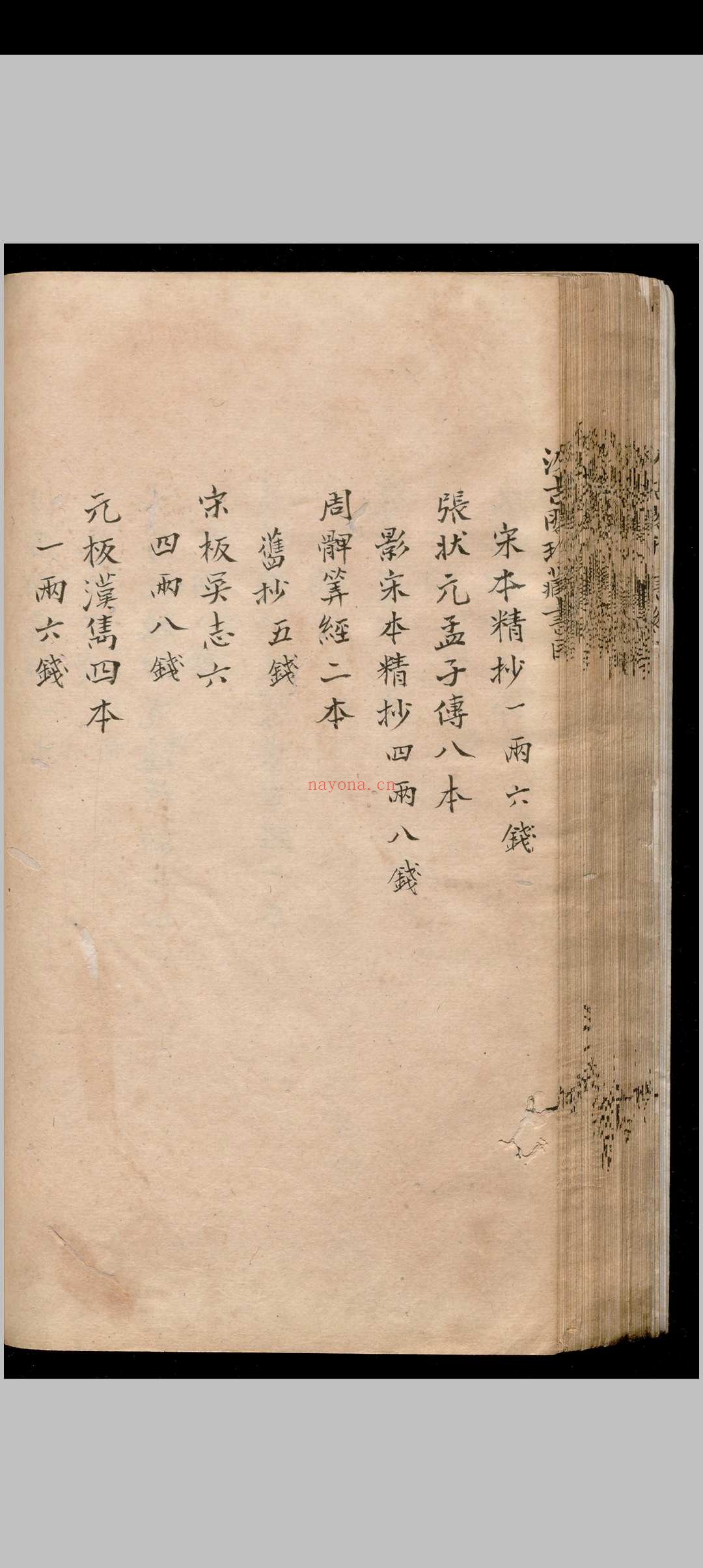 汲古阁刊书细目.不分卷.汲古阁珍藏秘本书目.不分卷.毛晋