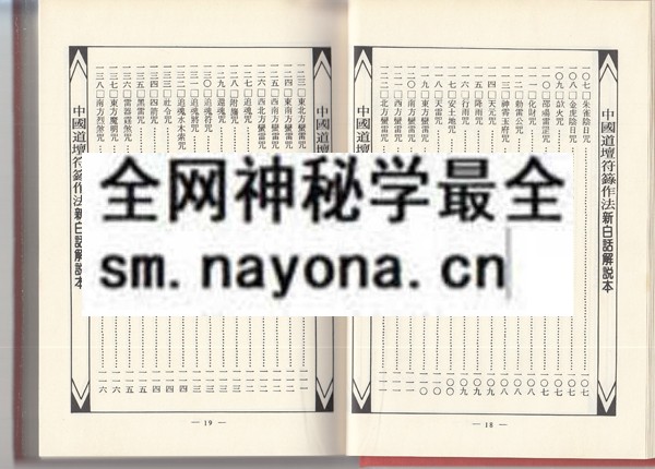 1681774623727958.jpg 符胆的用法(只售电子版)