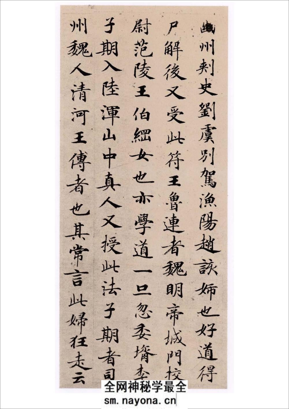 唐灵飞经小楷墨迹43行 - 第6页预览图