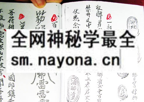 1750510261336377.jpg 酒筵和合万应符书(三妹符)(电子版)