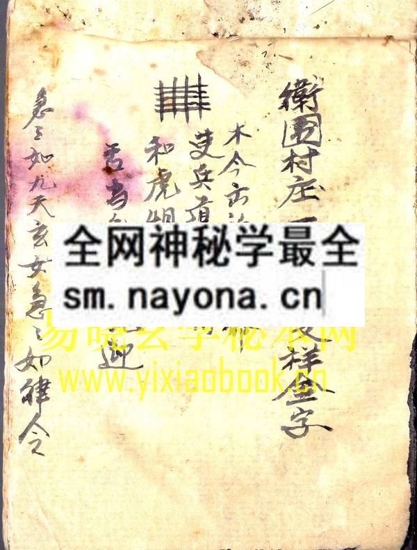 1664416153822819.jpg 安神秘旨小集(原书)