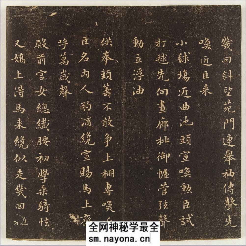 晚香堂苏帖.十二卷.宋.苏轼书.清乾隆五十三年旌德姚学经撰集刊本 - 第14页预览图