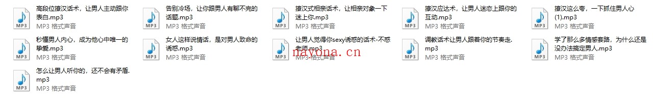 不惑撩汉专用说话术