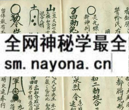 鲁班祖师秘诀   （原书）