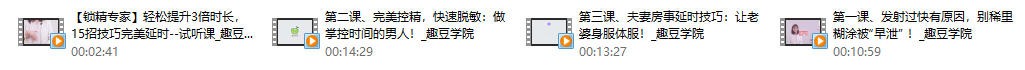 吴么西【锁精专家】轻松提升3倍时长 15招技巧完美延时