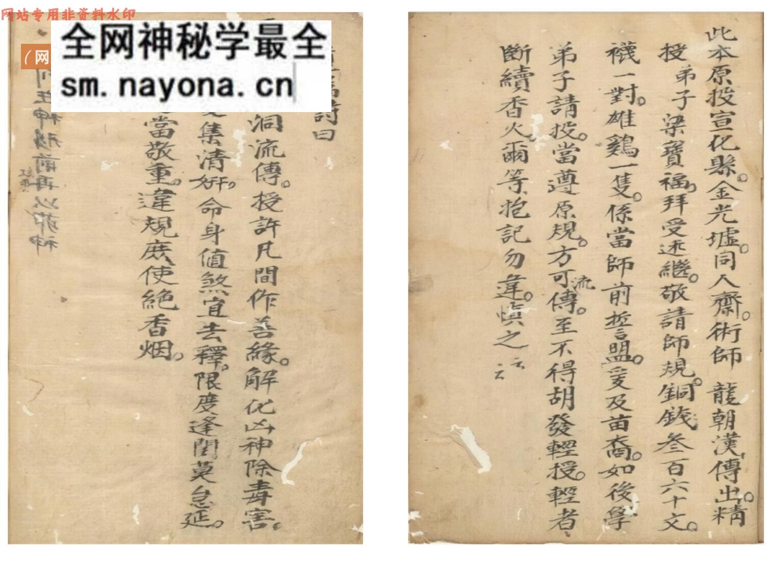 《总解关煞》