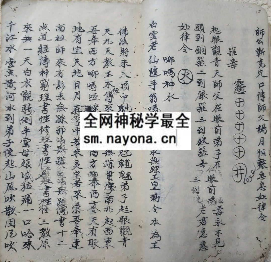 华佗神法秘本（电子版）