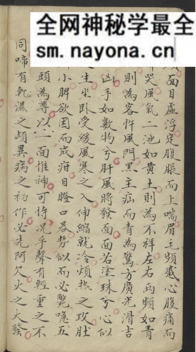 《惊风杂症》