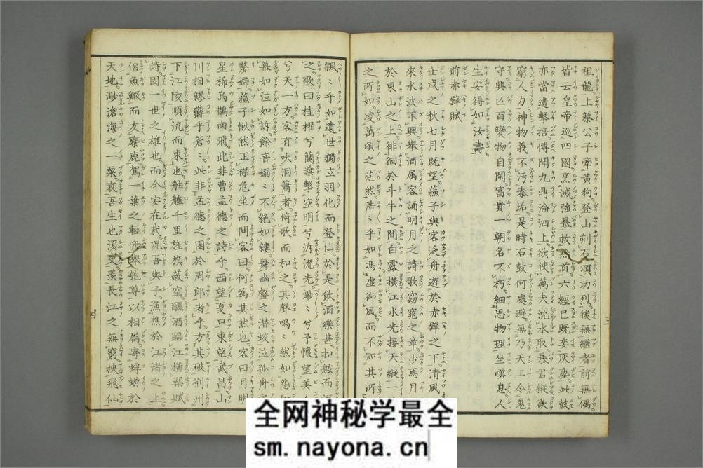 醉翁亭记.欧阳修.附.画锦堂记.石皷歌.赤壁赋.周公论 - 第5页预览图