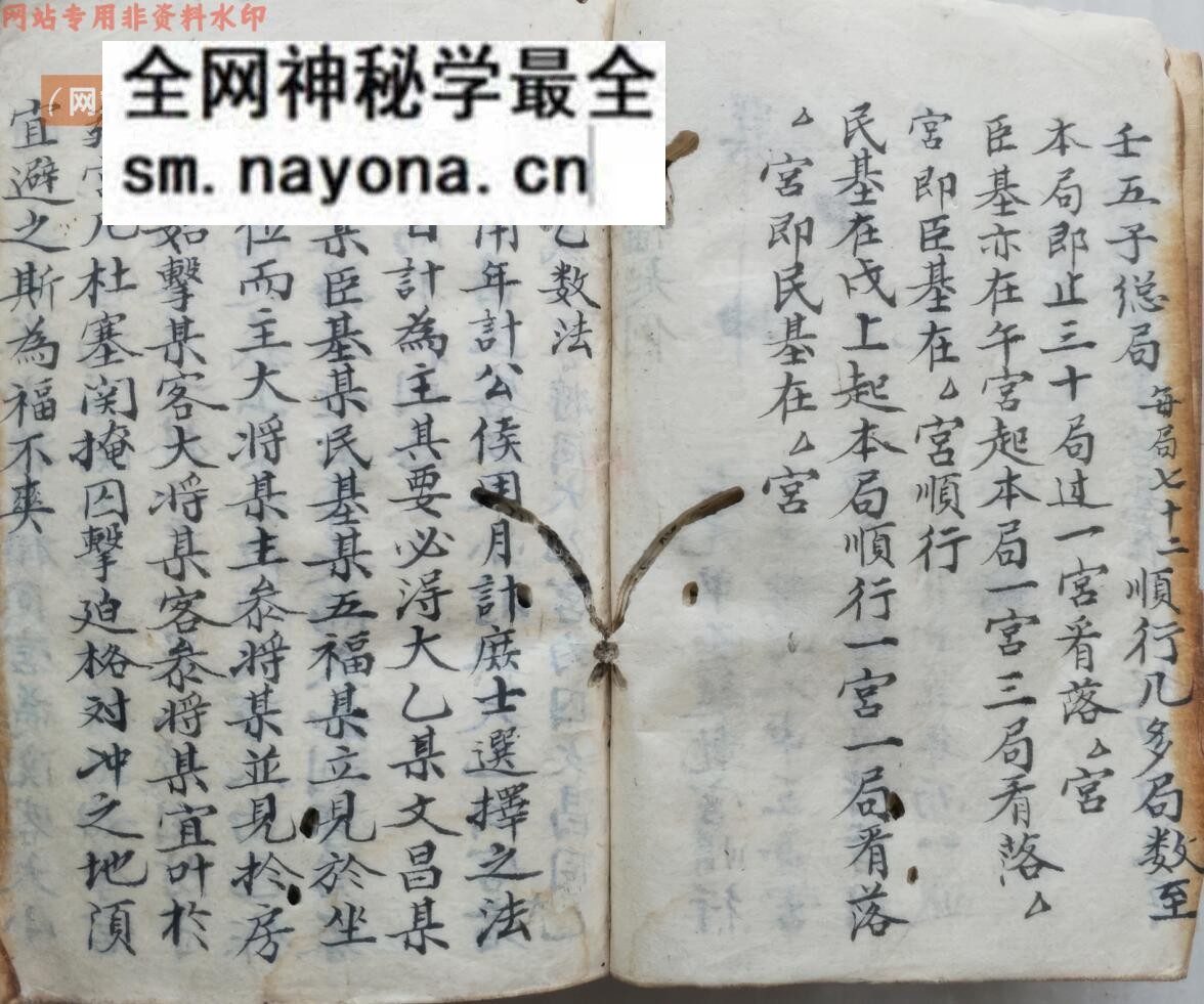 太乙古籍《太乙秘术》