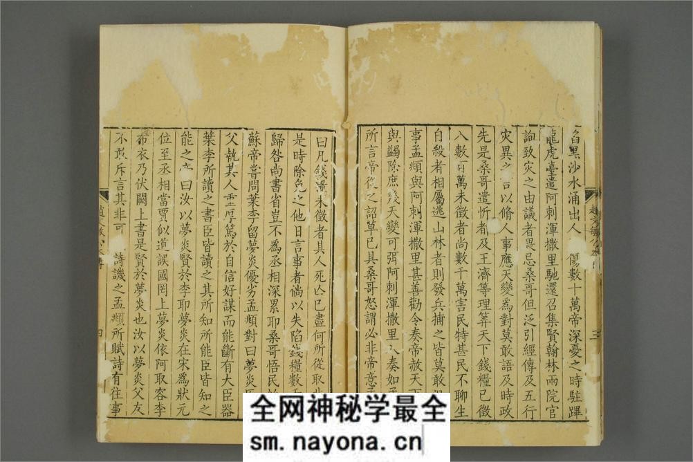 赵文敏公松雪斋全集.十卷.赵孟頫.康熙52年刊 - 第13页预览图