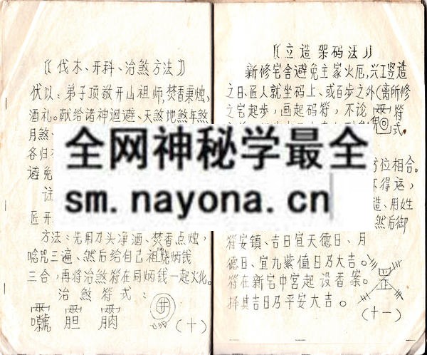 鲁班（上下册）(电子版）