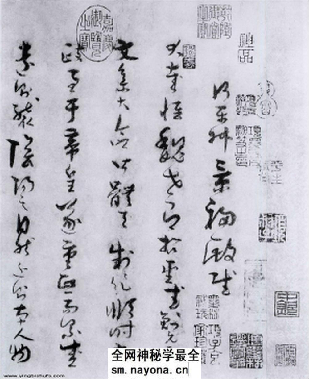 (唐)孙过庭草书景福殿赋 - 第1页预览图