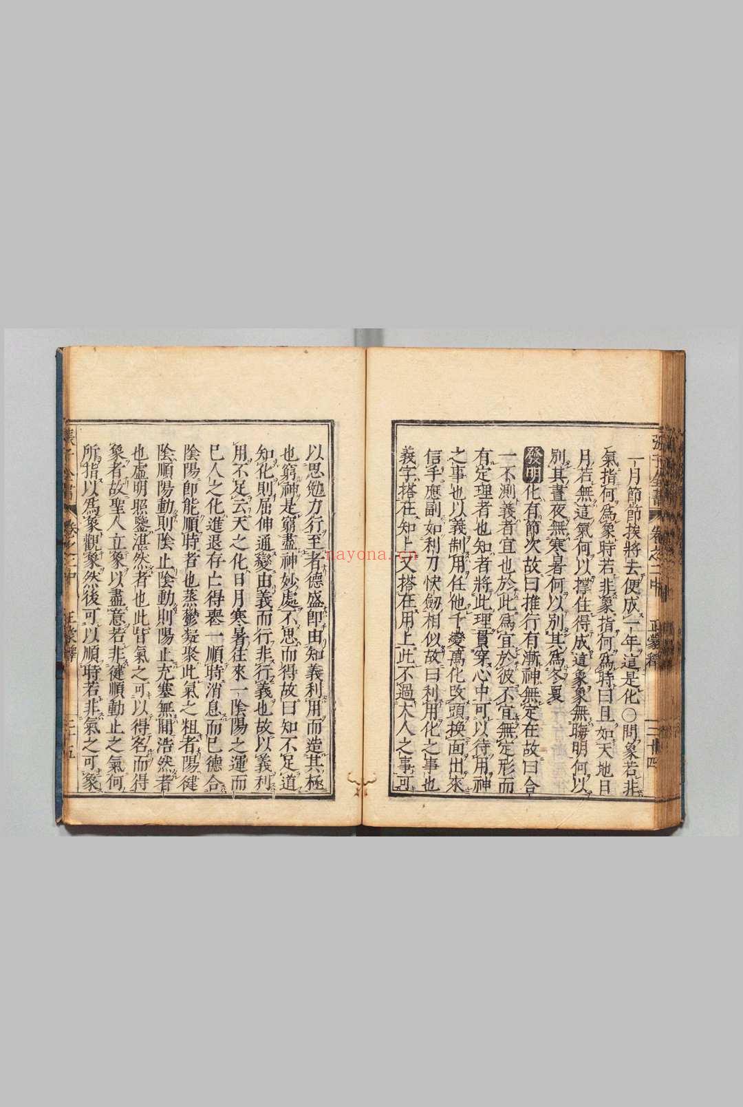 周张全书 徐必达(明) 刊本 ,延宝3年