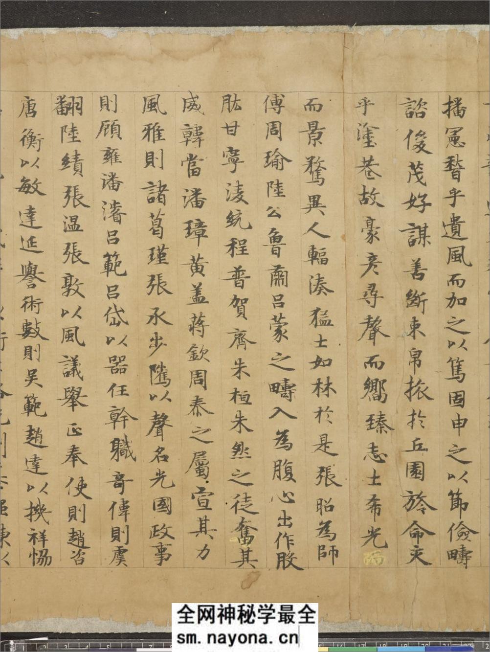 (西晋)陆机小楷辩亡论二首 - 第3页预览图