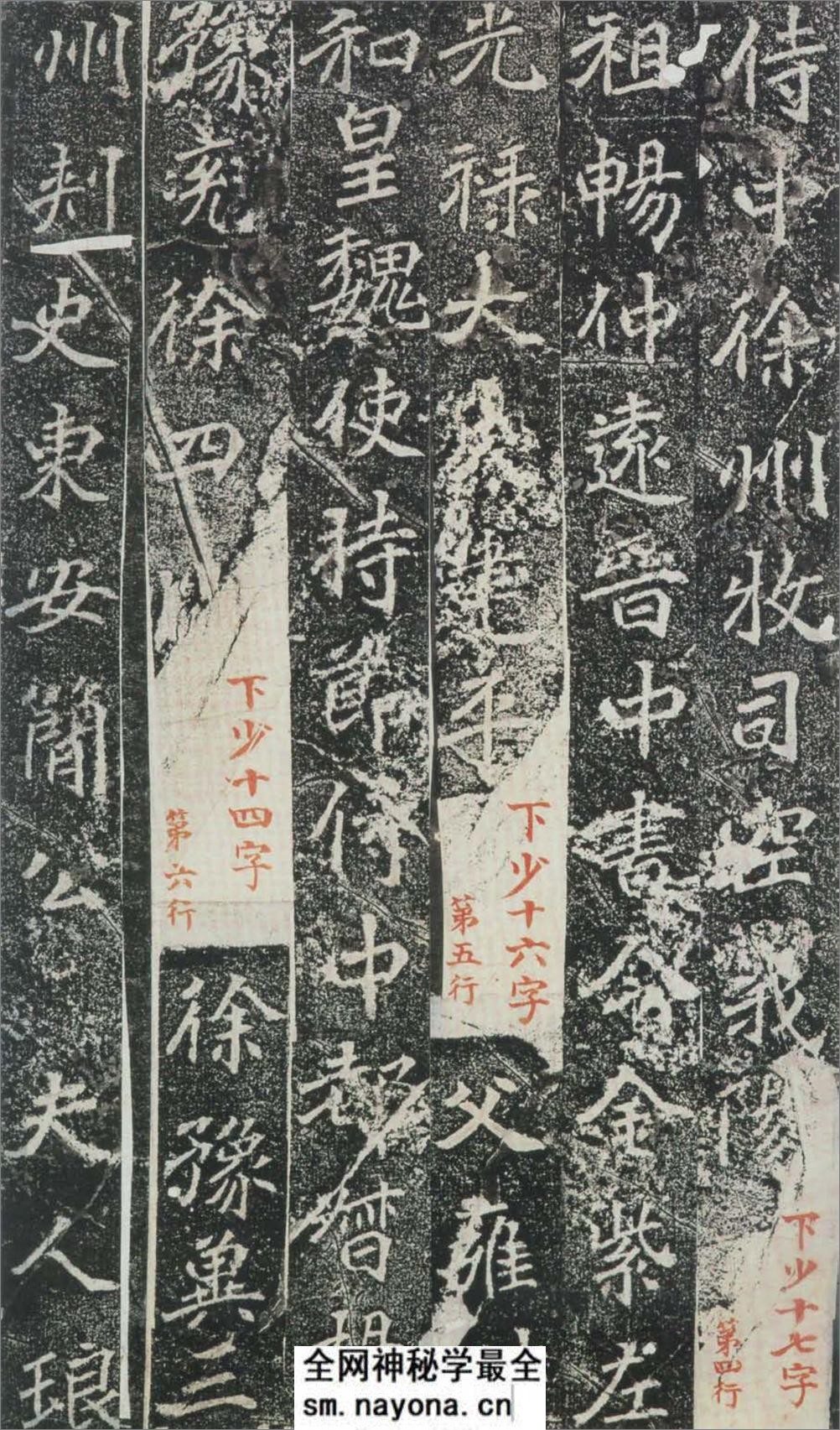(北魏)楷书_刁遵墓志 - 第6页预览图
