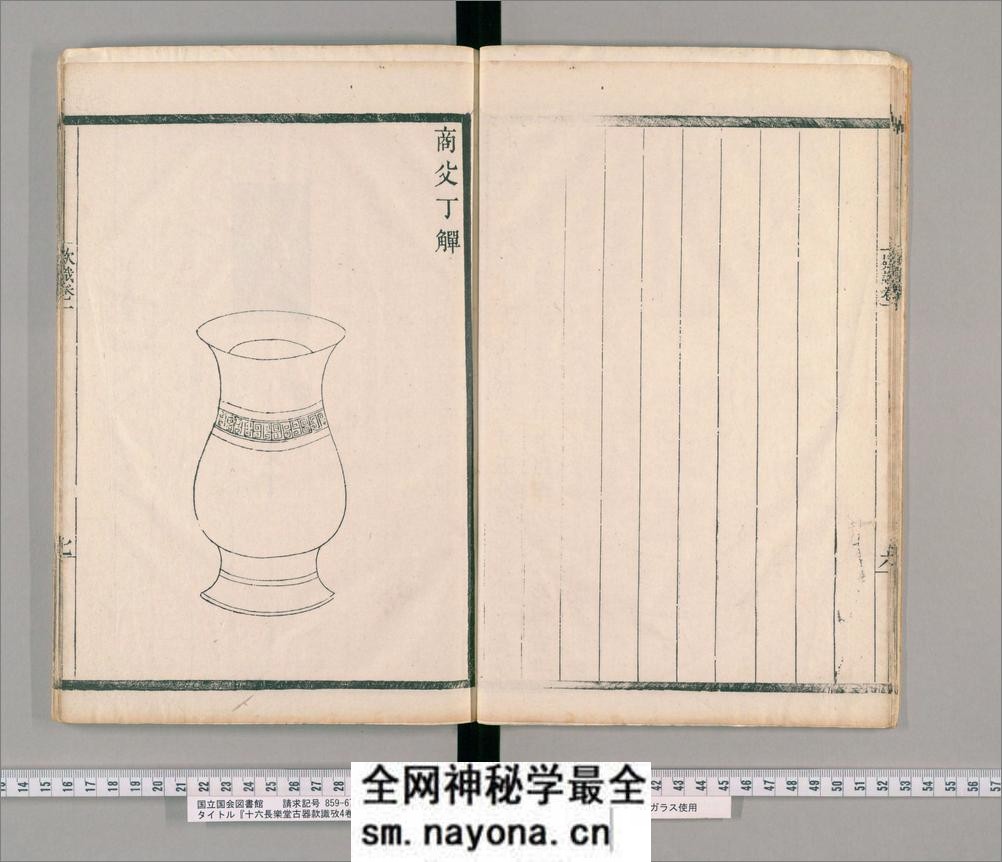 十六长乐堂古器款识考.四卷.附浣花拜石轩镜铭集录.二卷.清钱坫撰.清嘉庆元年 - 第15页预览图